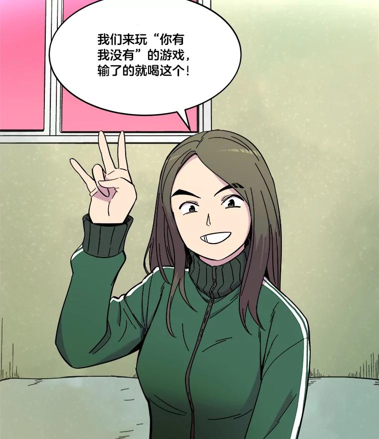 《STRESSER》65.最优选 第104页