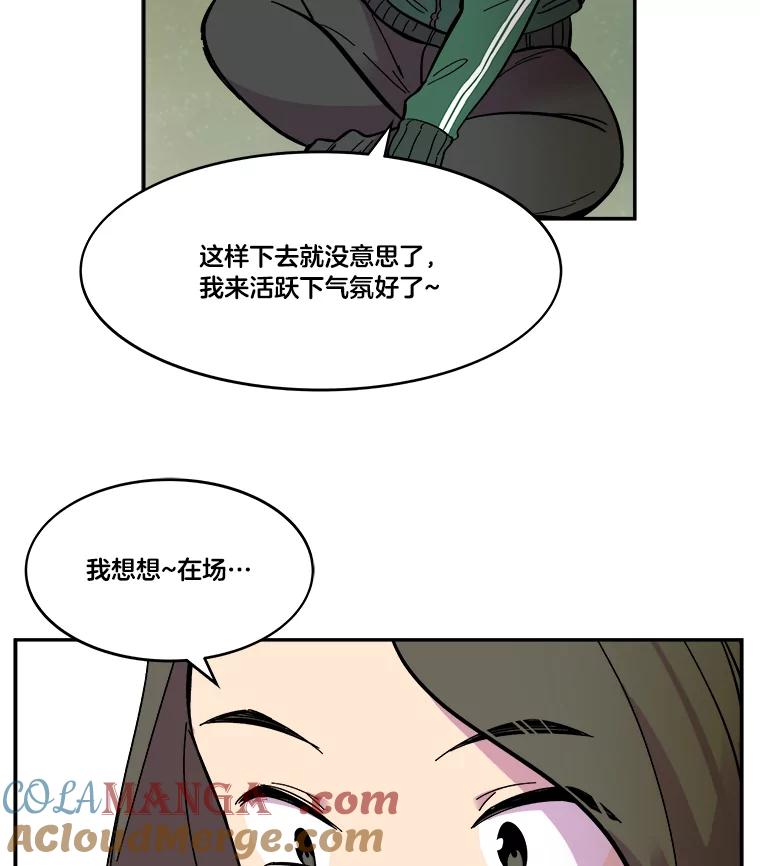 《STRESSER》65.最优选 第113页