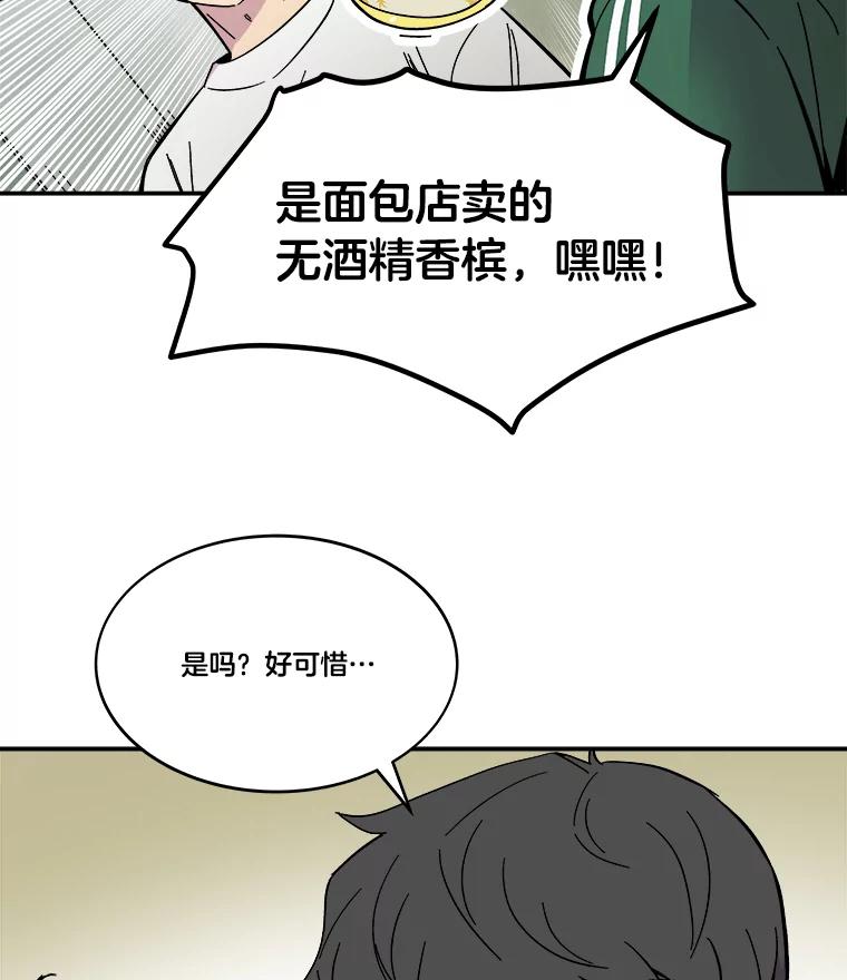《STRESSER》65.最优选 第87页