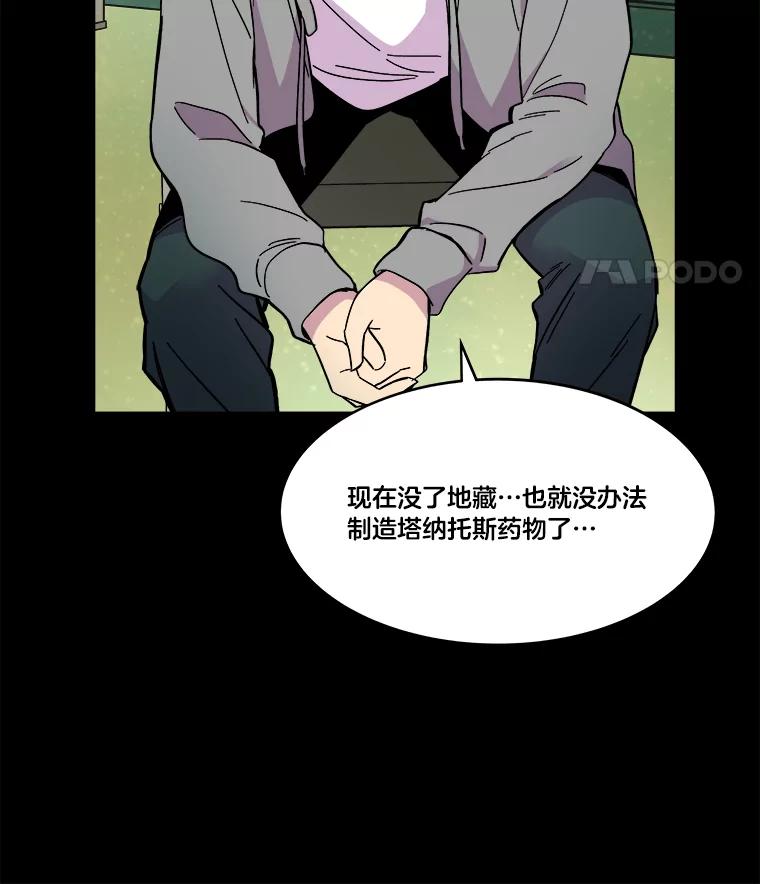 《STRESSER》65.最优选 第34页