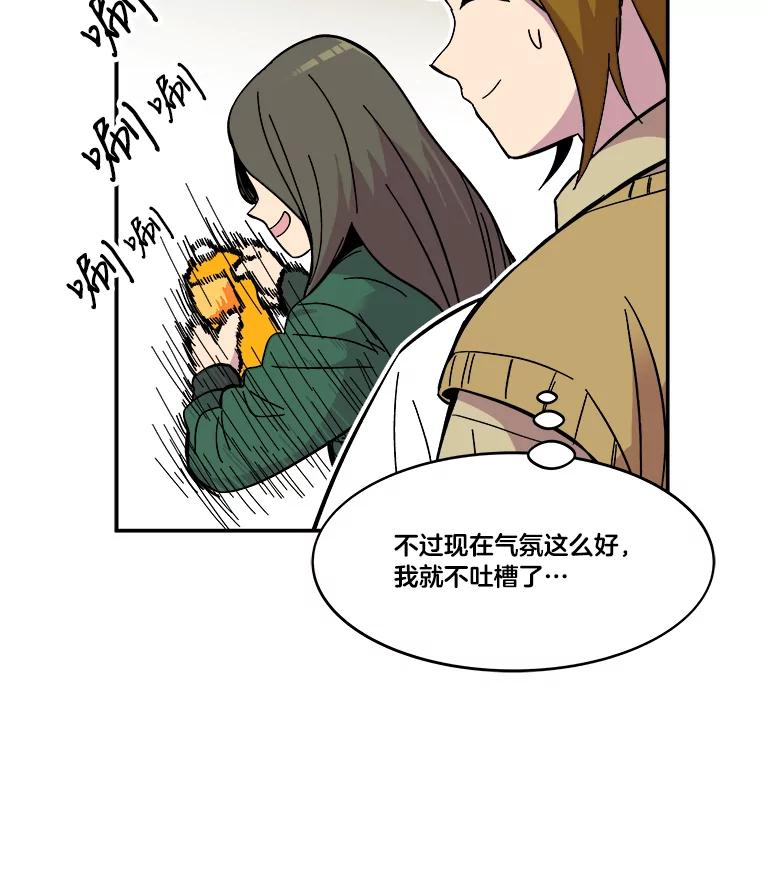 《STRESSER》65.最优选 第91页
