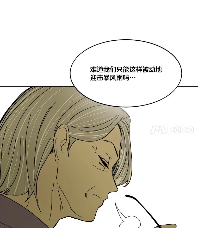 《STRESSER》65.最优选 第140页