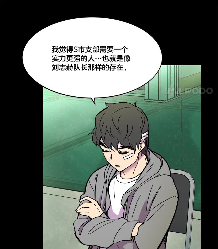 《STRESSER》65.最优选 第67页