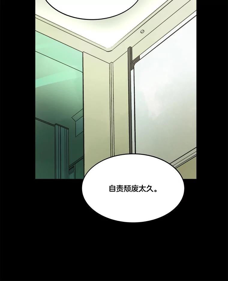 《STRESSER》65.最优选 第22页