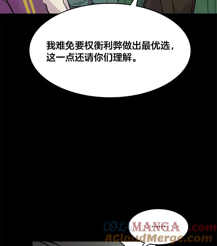 《STRESSER》65.最优选 第57页