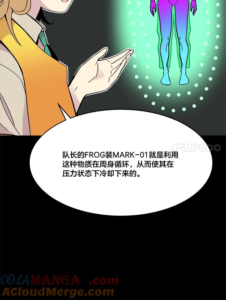 《STRESSER》65.最优选 第41页