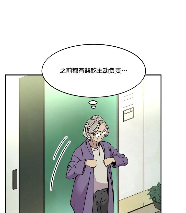 《STRESSER》65.最优选 第138页