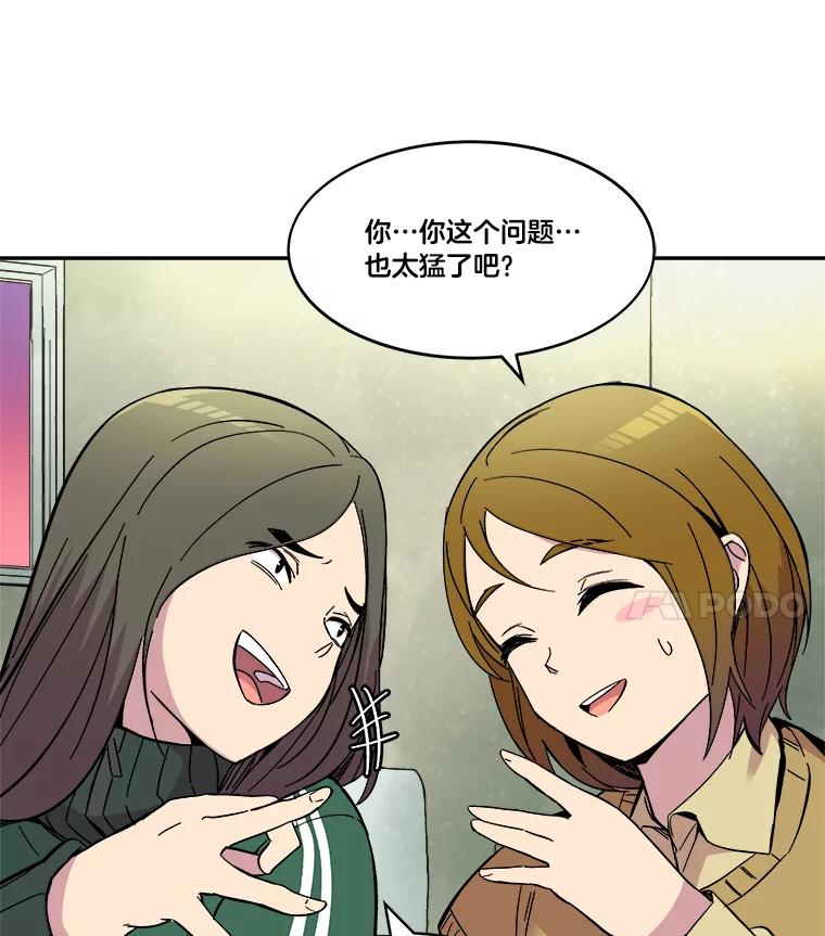 《STRESSER》65.最优选 第118页