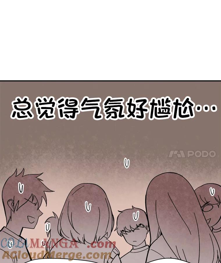 《STRESSER》65.最优选 第81页