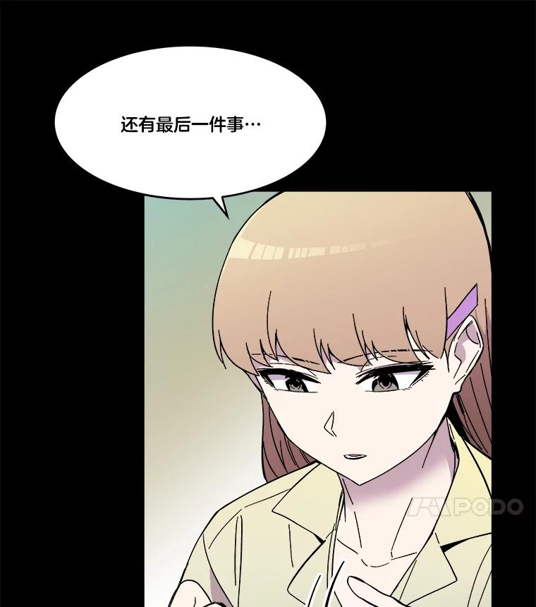 《STRESSER》65.最优选 第59页