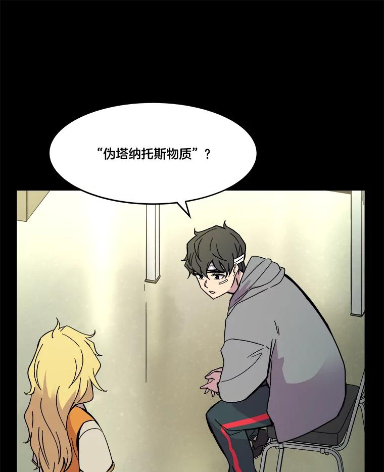 《STRESSER》65.最优选 第42页