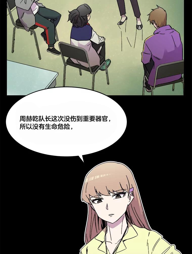 《STRESSER》65.最优选 第11页