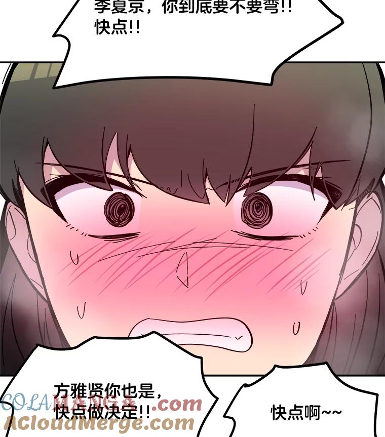 《STRESSER》65.最优选 第121页