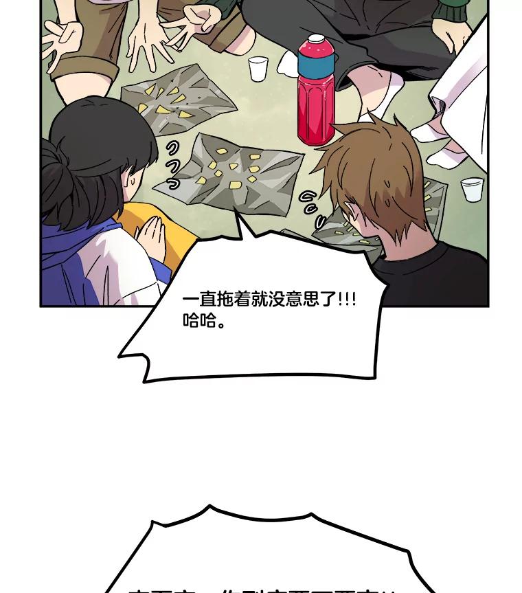 《STRESSER》65.最优选 第120页