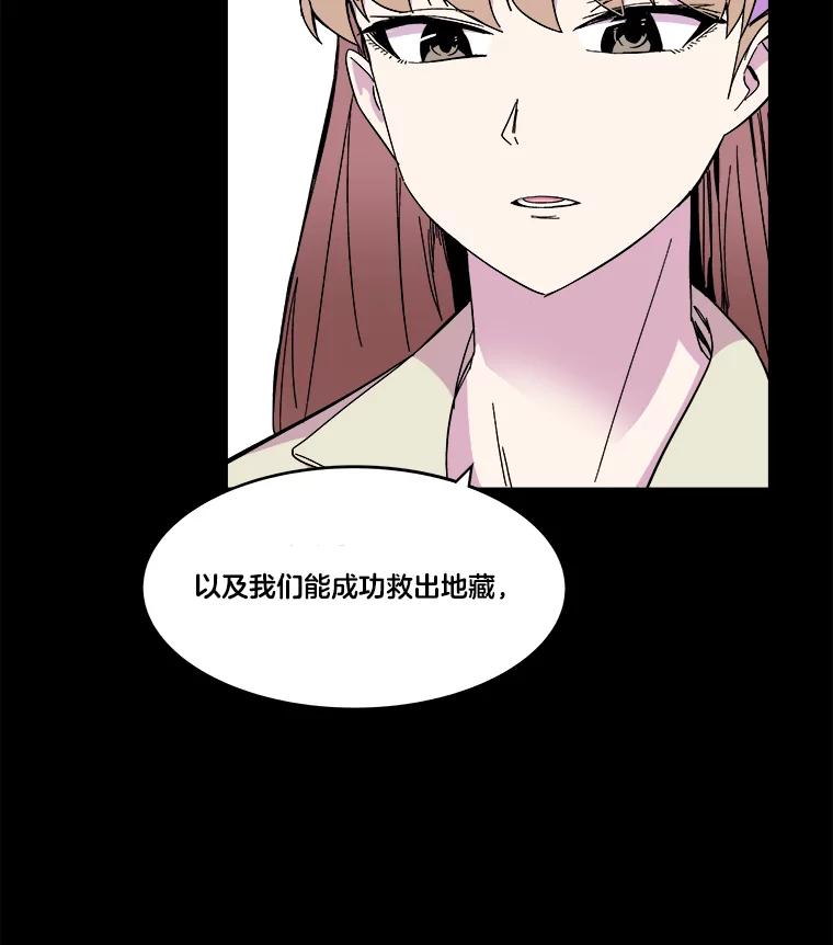 《STRESSER》65.最优选 第55页