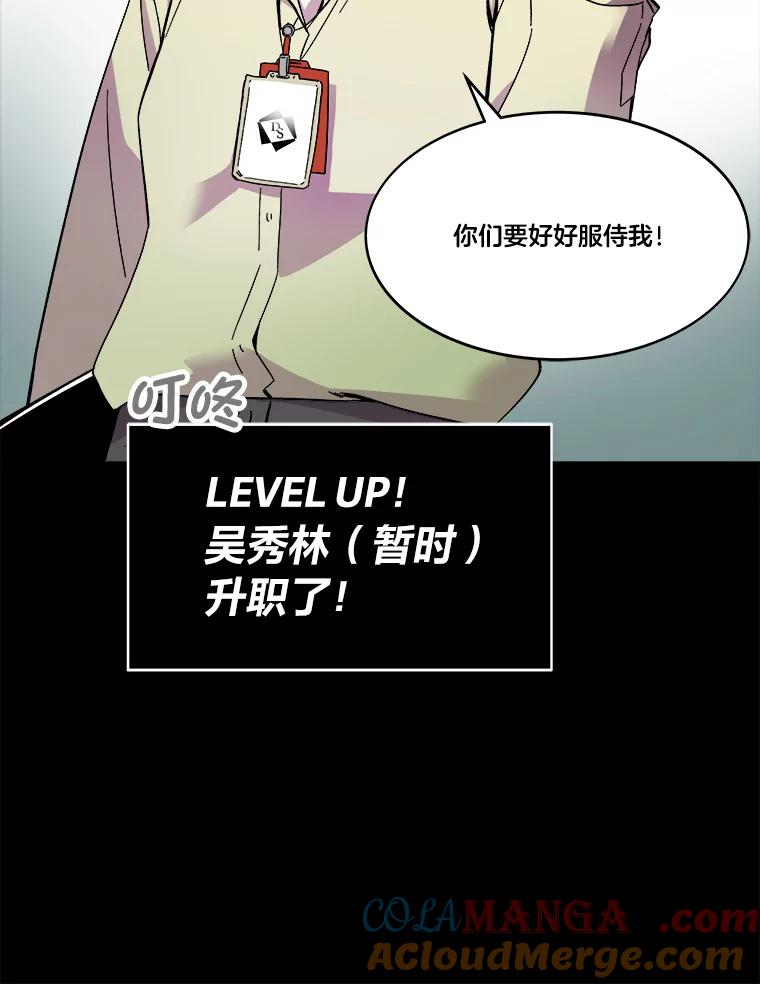 《STRESSER》65.最优选 第17页