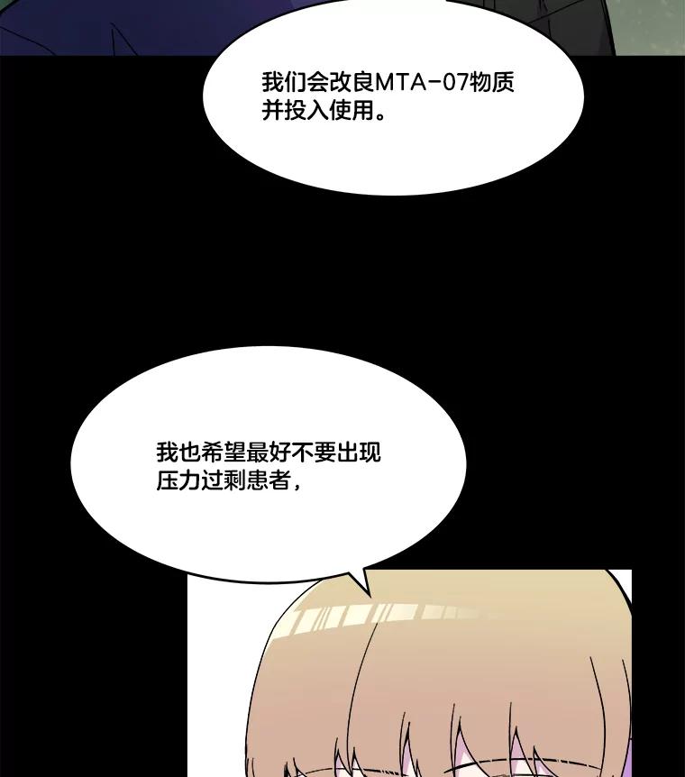 《STRESSER》65.最优选 第54页