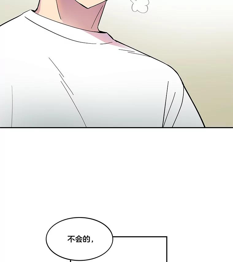 《STRESSER》65.最优选 第2页