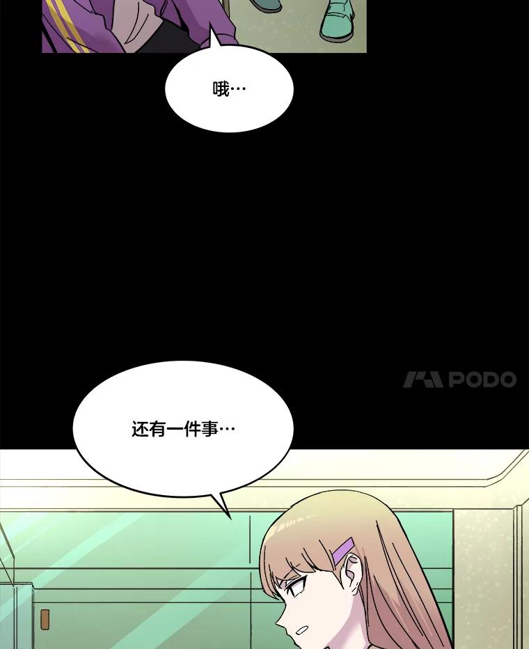 《STRESSER》65.最优选 第19页