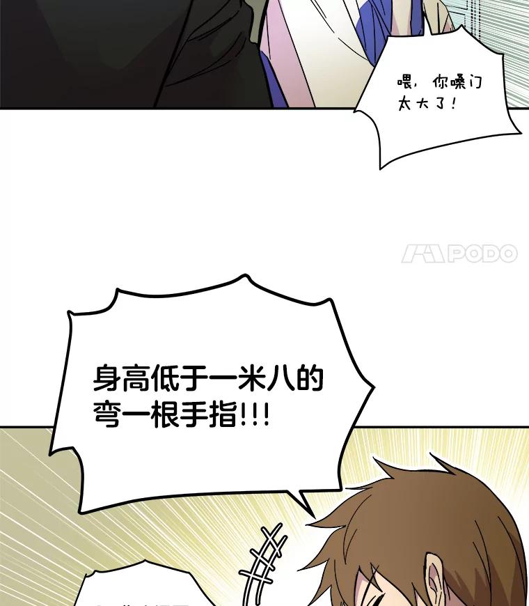 《STRESSER》65.最优选 第107页