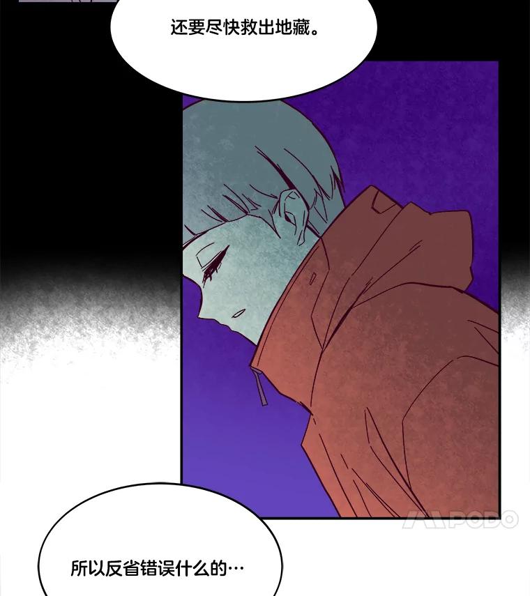 《STRESSER》65.最优选 第26页