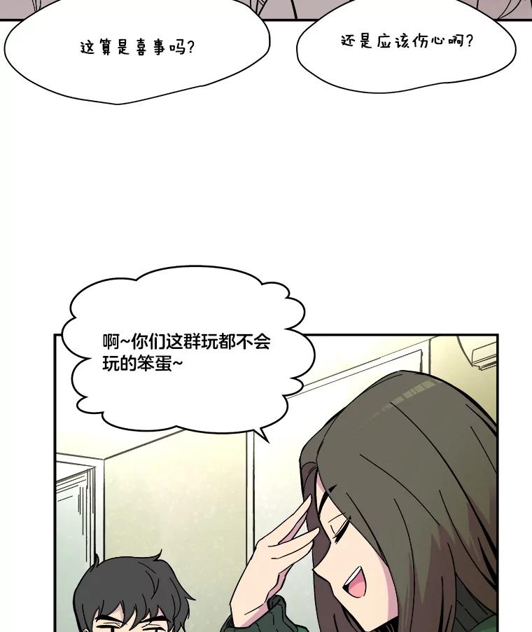 《STRESSER》65.最优选 第82页