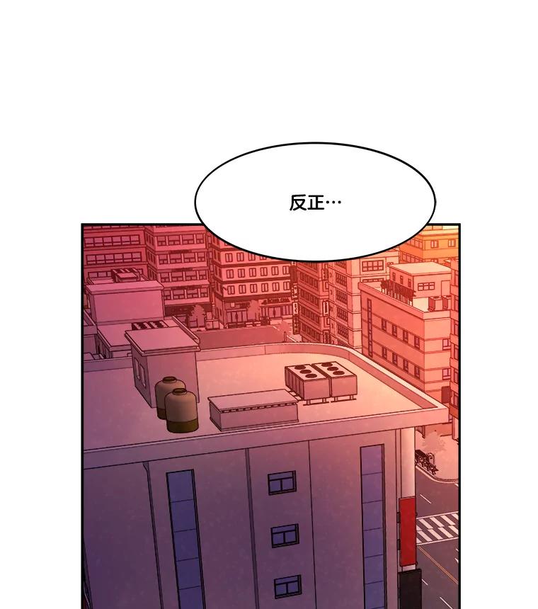 《STRESSER》65.最优选 第78页