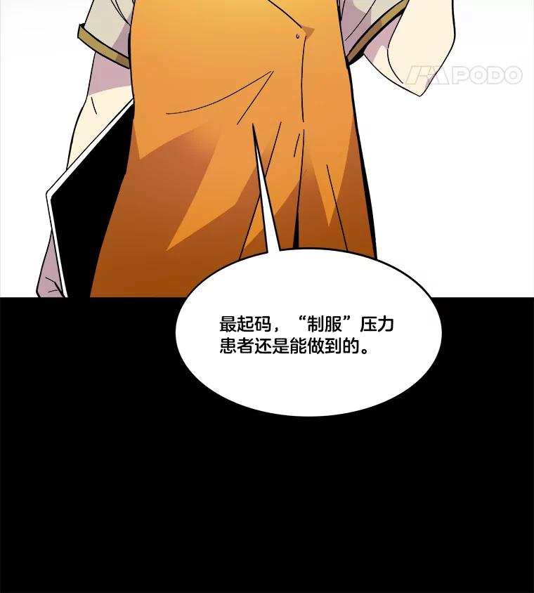《STRESSER》65.最优选 第38页