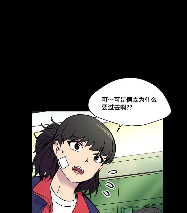 《STRESSER》65.最优选 第64页