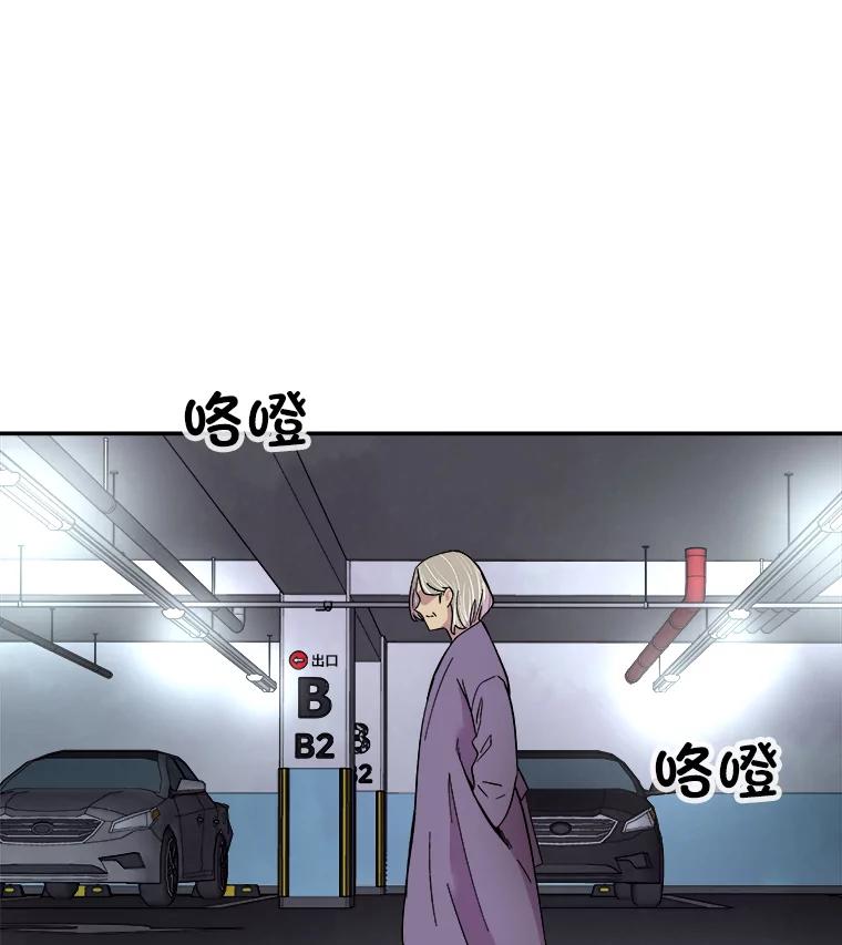《STRESSER》65.最优选 第143页