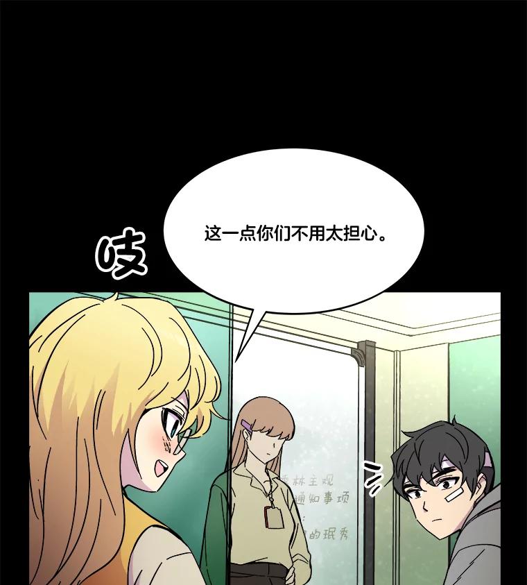 《STRESSER》65.最优选 第35页