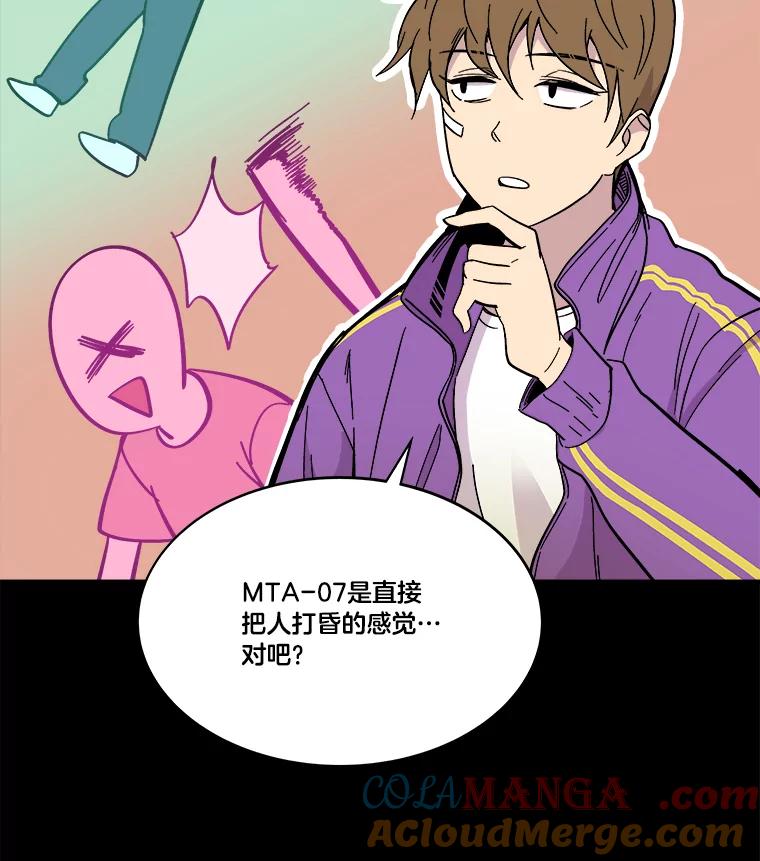 《STRESSER》65.最优选 第49页
