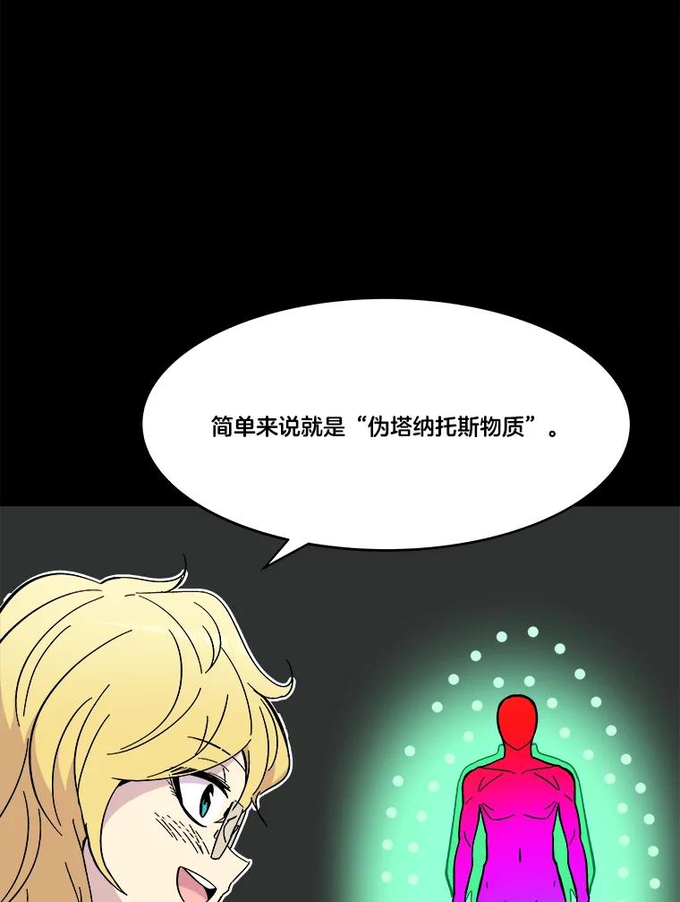 《STRESSER》65.最优选 第40页