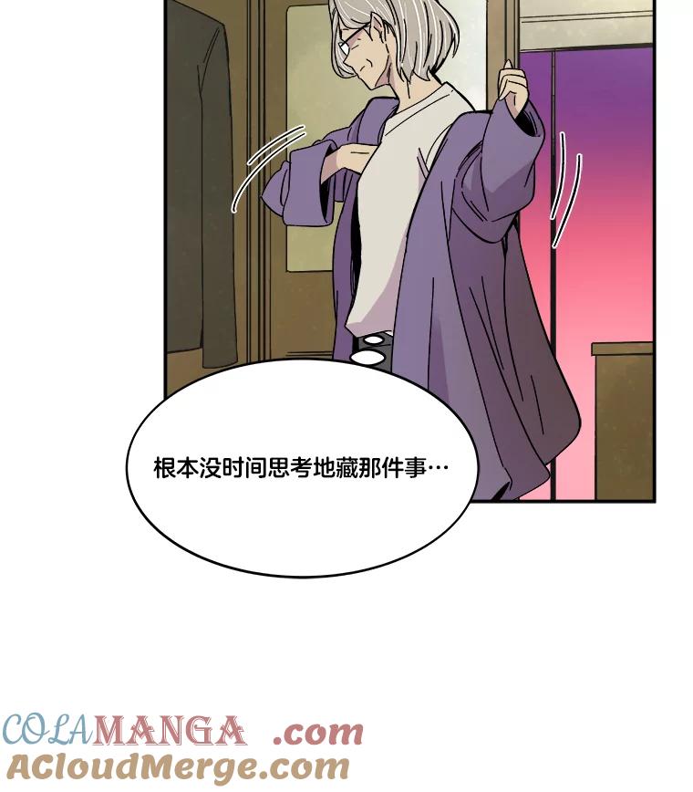 《STRESSER》65.最优选 第137页