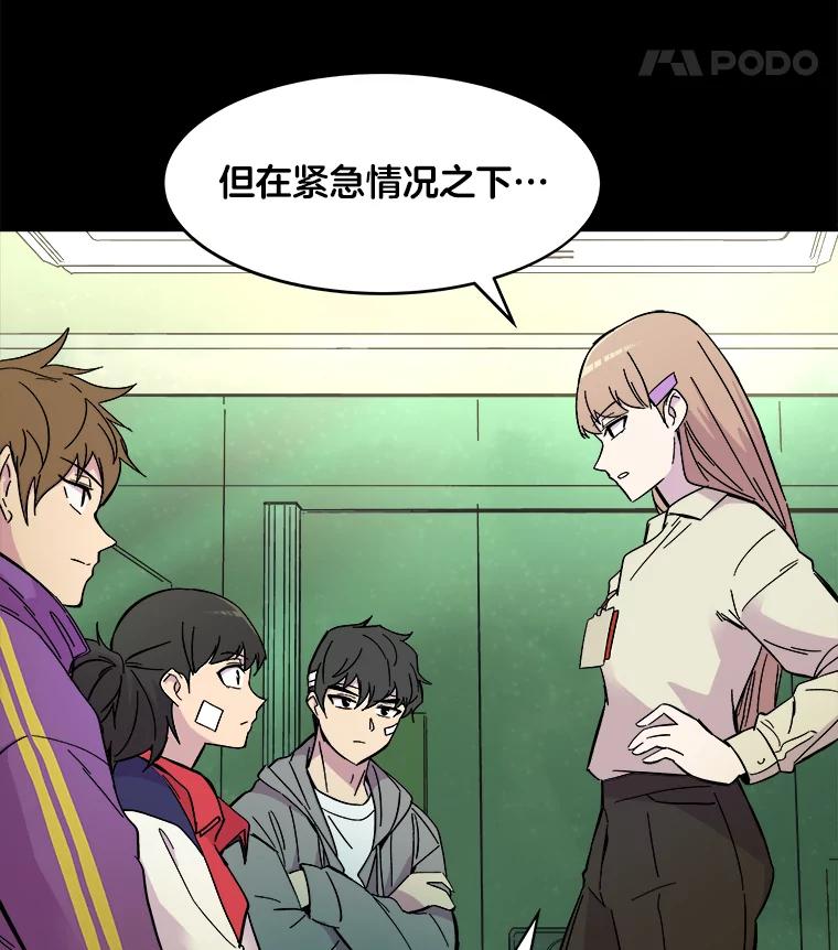 《STRESSER》65.最优选 第56页