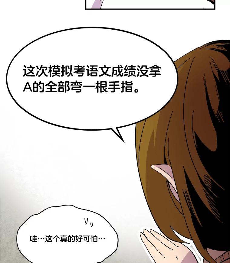 《STRESSER》65.最优选 第110页
