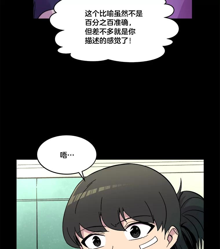 《STRESSER》65.最优选 第51页