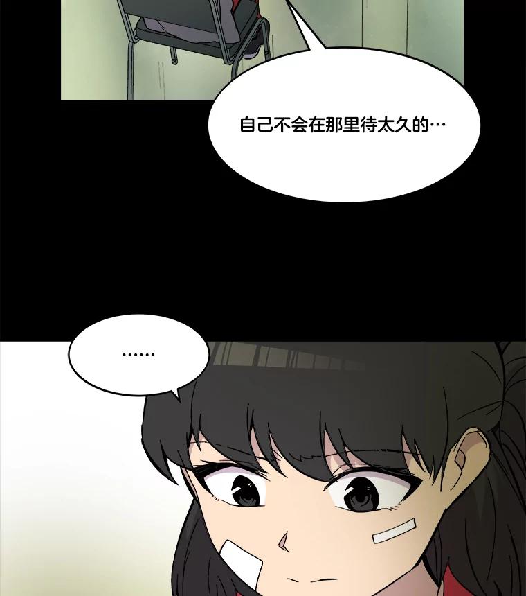《STRESSER》65.最优选 第76页