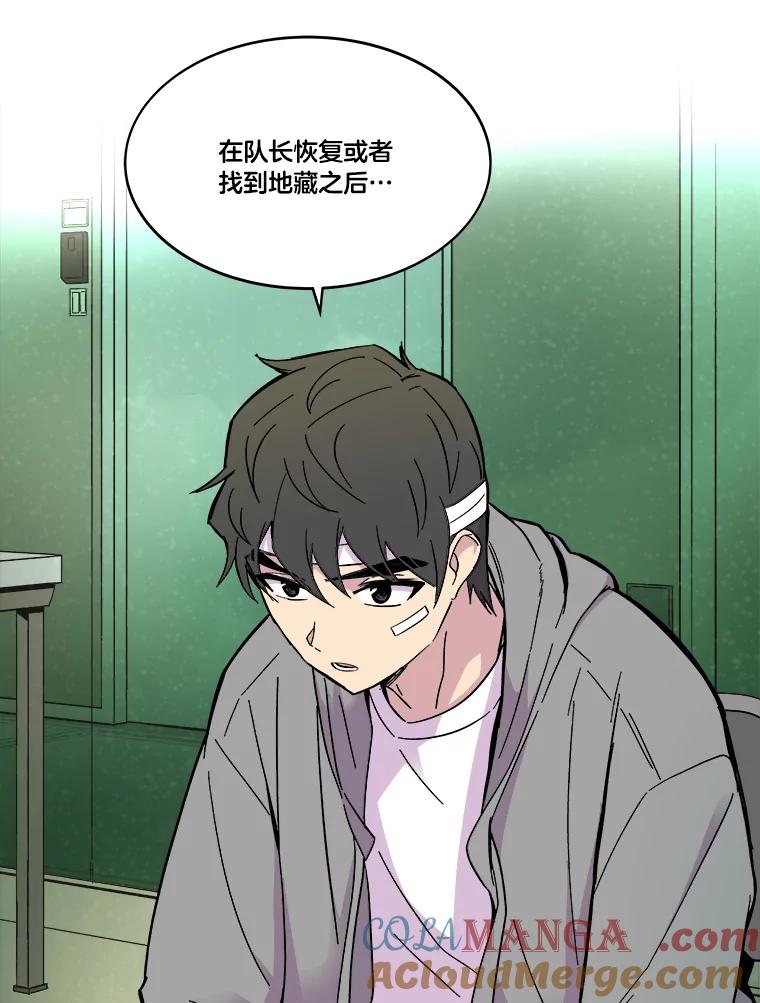 《STRESSER》65.最优选 第73页