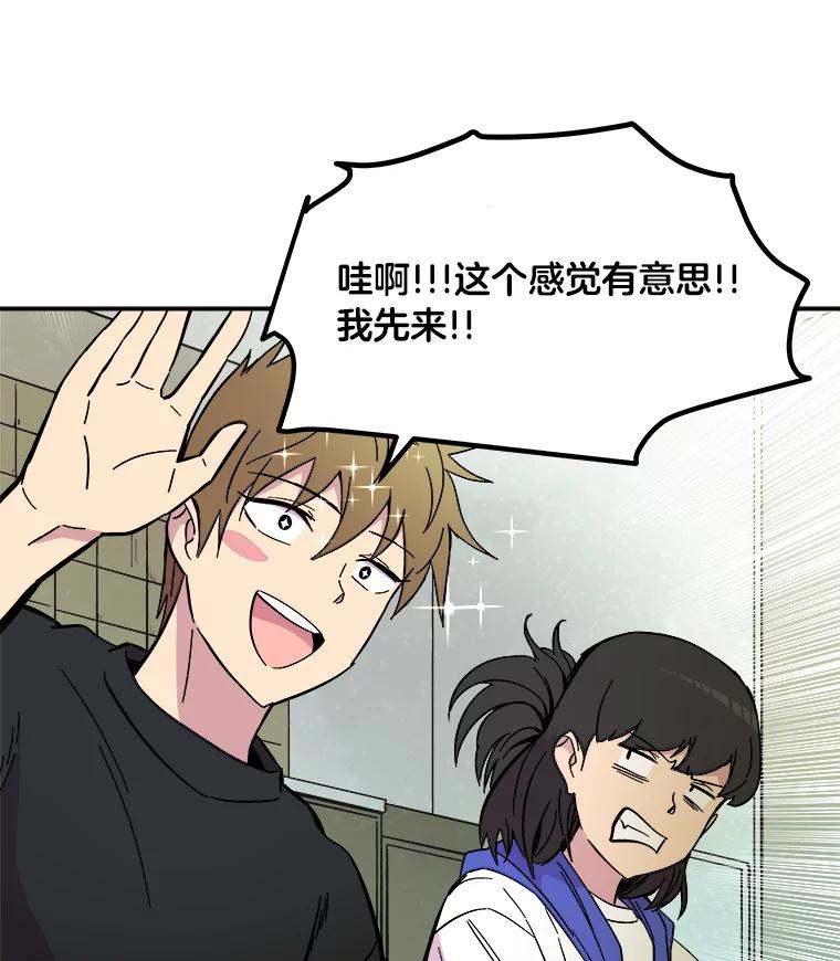 《STRESSER》65.最优选 第106页