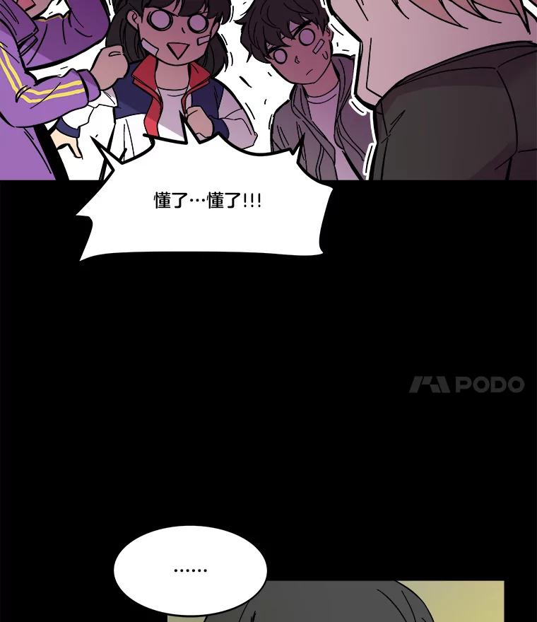 《STRESSER》65.最优选 第30页