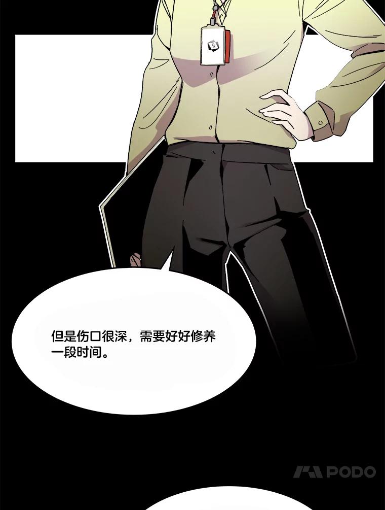 《STRESSER》65.最优选 第12页