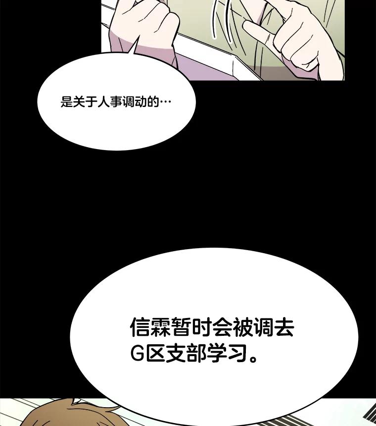 《STRESSER》65.最优选 第60页