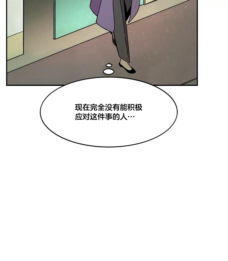 《STRESSER》65.最优选 第139页