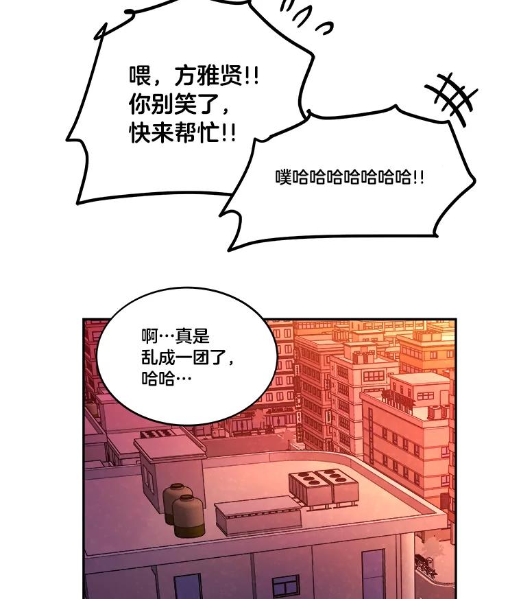 《STRESSER》65.最优选 第128页