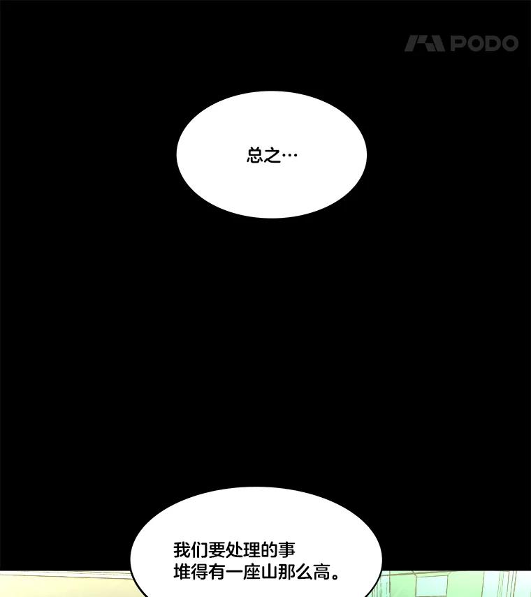 《STRESSER》65.最优选 第23页