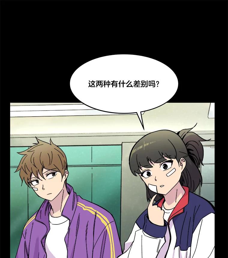 《STRESSER》65.最优选 第47页