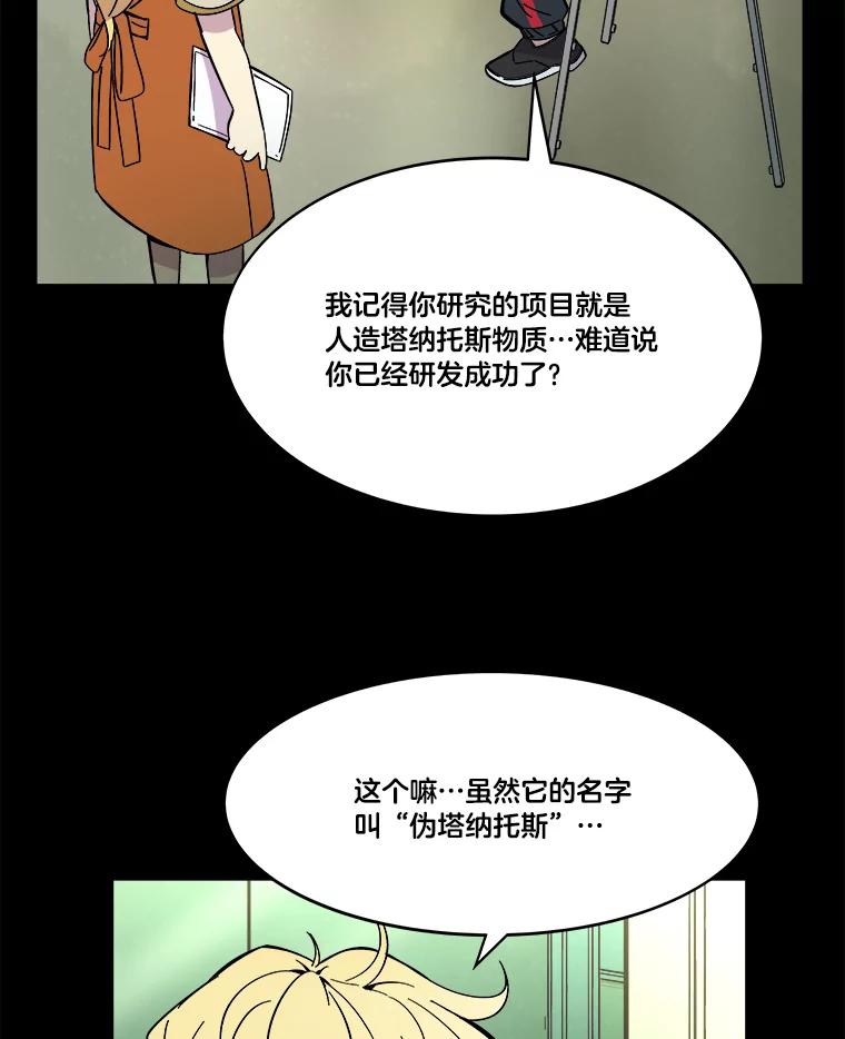 《STRESSER》65.最优选 第43页