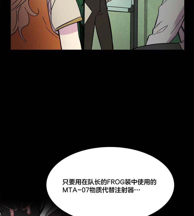 《STRESSER》65.最优选 第36页