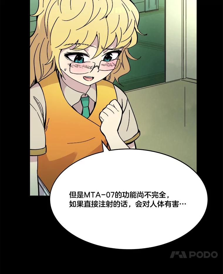 《STRESSER》65.最优选 第44页